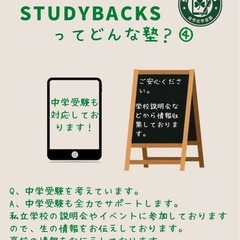 【新琴似で自学式学習塾7月オープン！】の画像