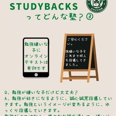 【新琴似で自学式学習塾7月オープン！】の画像