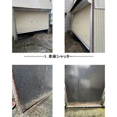 住宅兼事務所の修繕見積もりについてご協力のお願い - リフォーム