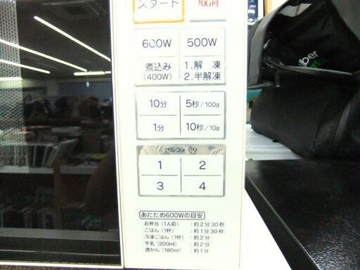 電子レンジ JM-FH18A 2012年製 黒 ハイアール レンジ キッチン家電 Haier ヘルツフリー フラットタイプ 札幌市 厚別店 ハイアール JM-FH18A 価格比較 - 価格.com