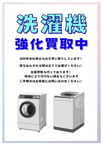 6ヶ月保証付き！！！ トウシバ 洗濯機 AW-7GB 2020年製 【ジャングル