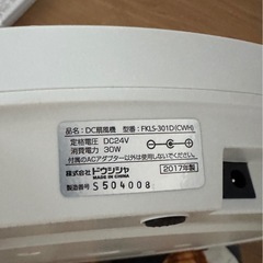 お値下げしました！ドウシシャのカモメファンFKLS-301Dですの画像