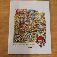 ぴょこたんのジャンボめいろの画像