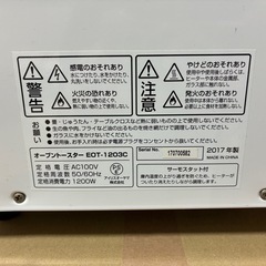 オーブントースター アイリスオーヤマの画像