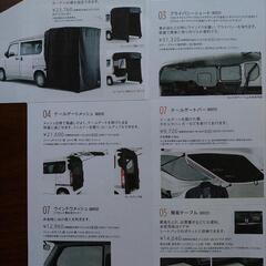 ホンダアクセス純正N-van用キャンプ車中泊グッズ6点セット