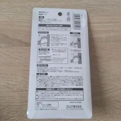 【お取引中】網戸ロック いたずら防止にの画像