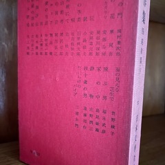 日本文学全集(新潮社)の画像