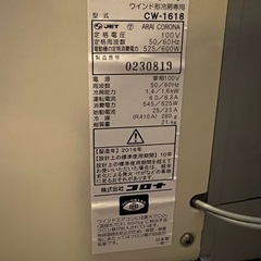 【お話し中】コロナ　窓用エアコン　CW1618 の画像