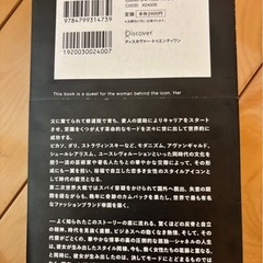 シャネル、革命の秘密の画像