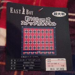 新品プール用タオルの画像