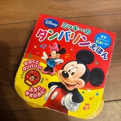 プーさんのおもちゃとミッキータンバリンの画像