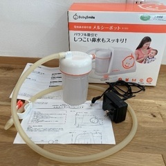 メルシーポット　鼻吸い器