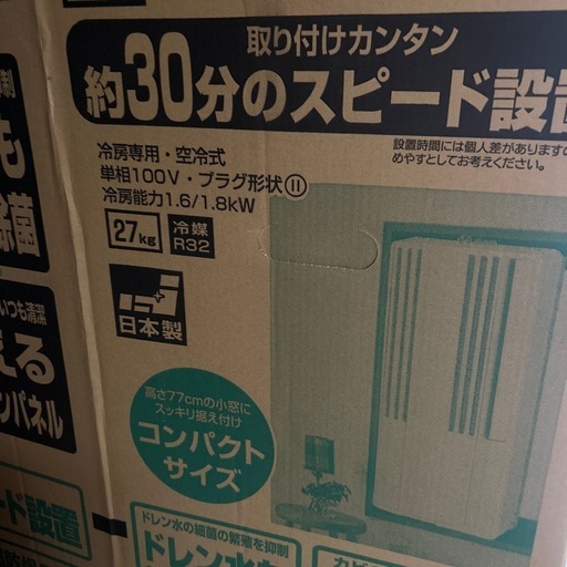 コロナ ウィンドウエアコン
