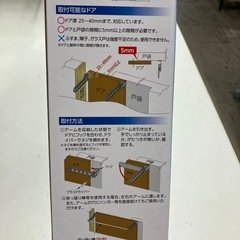 ☆値下げ☆A2506-577 引戸ものほし 2本入り 未開封の画像