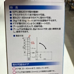 ☆値下げ☆A2506-577 引戸ものほし 2本入り 未開封の画像