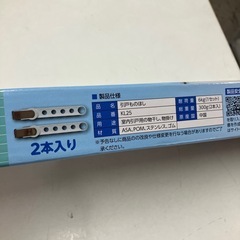 ☆値下げ☆A2506-577 引戸ものほし 2本入り 未開封の画像