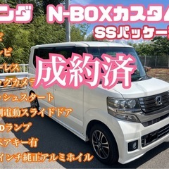 ⭕️大人気車種⭕️ホンダ　NBOXカスタム　SSパッケージ❗️
