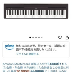 ヤマハ電子ピアノの画像
