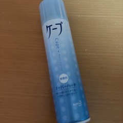 ケープ　無香料