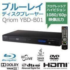 【🍀美品】Qriom 山善 YAMAZEN　再生専用ブルーレイデ...