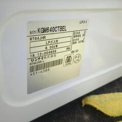 【LPガスコンロ】【リンナイ】クリーニング済/6ヶ月保証付き【管理番号12206】清の画像