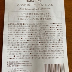ハーバーの2wayスマホポーチ（ピンクゴールド）の画像