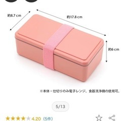 保冷剤がいらないお弁当箱
の画像