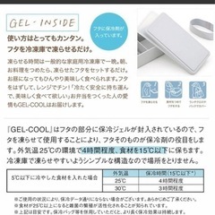 保冷剤がいらないお弁当箱
の画像