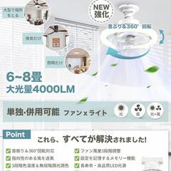 シーリングファンライト 扇風機 常夜灯 サーキュレーター DCモーター 6-8畳の画像
