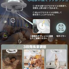 シーリングファンライト 扇風機 常夜灯 サーキュレーター DCモーター 6-8畳の画像