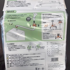 洗濯機給水ホース　1M サンエイの画像