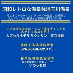 未経験歓迎！手に職つけたい方必見！温泉設備の製作・メンテナンスエンジニア募集（藤沢・湘南台）の画像