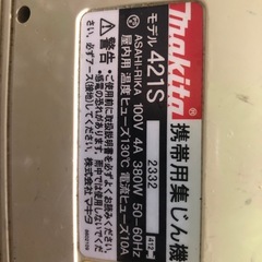 USED】一般向け？makita 携帯用集塵機421s箱無し　ベルトなしの画像