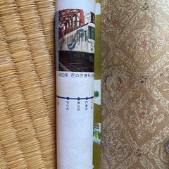 鴨東線開通記念乗車券　京都洛北車窓風景絵巻の画像