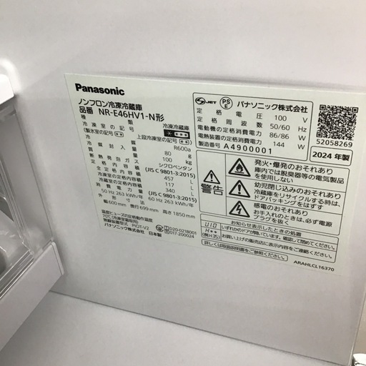 #G-13【ご来店頂ける方限定】Panasonicの5ドア冷凍冷蔵庫です