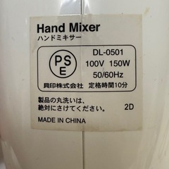 KAI 電動 ハンド ミキサー 泡立て器 DL0501 ホワイトの画像