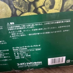 バーベキューコンロ　コールマンの画像