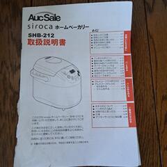 ホームベーカリー初心者向けの画像