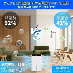 期間限定セール 除湿量1L/日 湿気 部屋干し 除湿器 除湿機 15畳 梅雨 衣類乾燥 除湿機・乾燥機