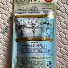 パラドゥ　日焼け止め　各種の画像