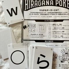 あげます☆ひらがなポーカーの画像