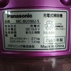 コードレスクリーナー ジャンク品の画像