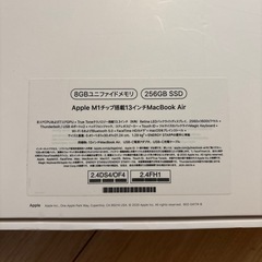 MacBook Airの空箱の画像
