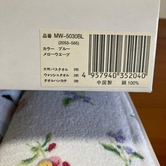 タオルセットの画像