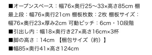 ニトリ［幅81cm］ミドルシェルフ