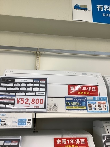 エアコン　富士通ゼネラル　AS-R222M-W 2023年製