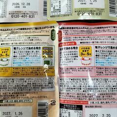 非常用食品　野菜たっぷりスープとパスタのセットの画像