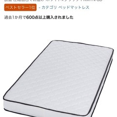 セミダブルサイズのマットレス 