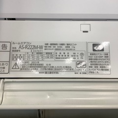 エアコン　富士通ゼネラル　AS-R222M-W 2023年製の画像