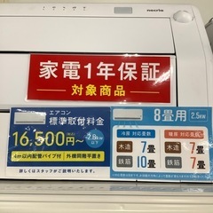 エアコン　富士通ゼネラル　AS-R222M-W 2023年製の画像